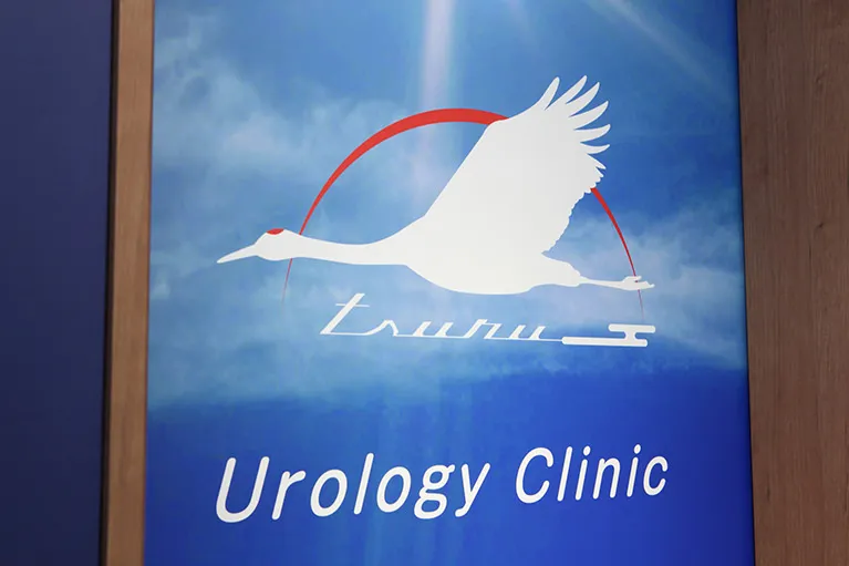 包茎手術後の注意